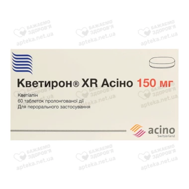 Кветирон XR Асино таблетки пролонгированного действия 150 мг №60