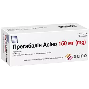 Прегабалін Асіно капсули 150 мг №60