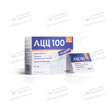 АЦЦ 100 мг порошок пакет 3 г №20