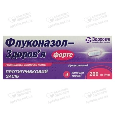 Флуконазол-Здоровье форте капсулы 200 мг №4
