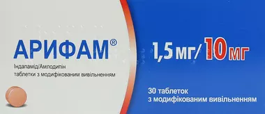 Арифам таблетки 1,5 мг/10 мг №30