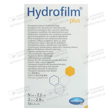 Повязка с абсорбирующей подушечкой Гидрофилм Плюс (Hydrofilm Plus) размер 5 см*7,2 см 50 шт