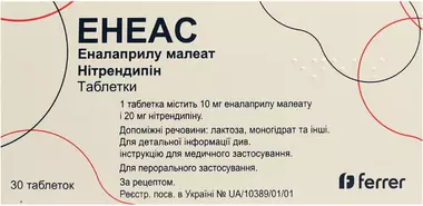 Энеас таблетки №30