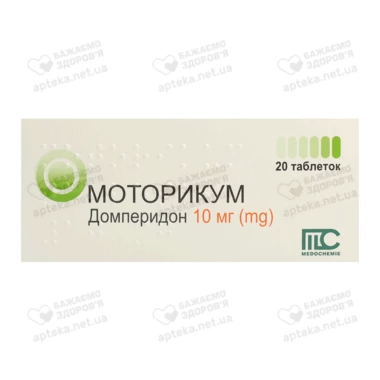 Моторикум таблетки 10 мг №20