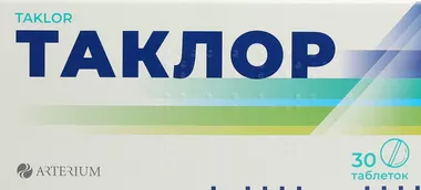 Таклор таблетки 25 мг №30