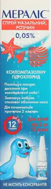 Мераліс спрей назальний 0,05% флакон 10 мл