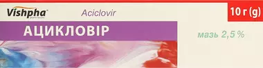 Ацикловір-Вішфа мазь 2,5% туба 10 г