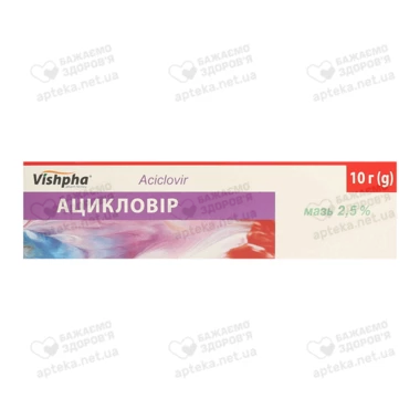 Ацикловір-Вішфа мазь 2,5% туба 10 г