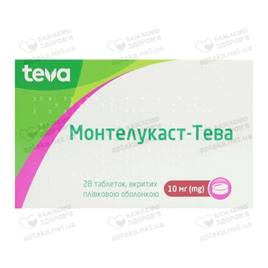 Монтелукаст-Тева таблетки вкриті плівковою оболонкою 10 мг №28