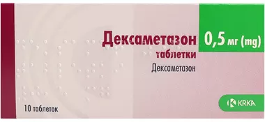 Дексаметазон таблетки 0,5 мг №10