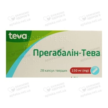 Прегабалін-Тева капсули 150 мг №28