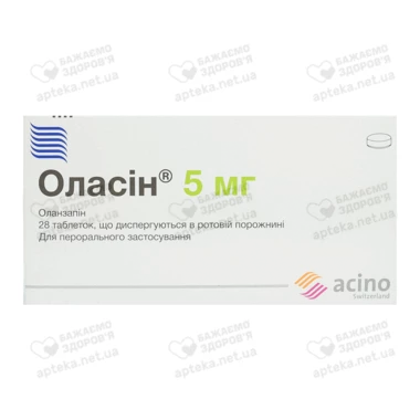 Оласін 5 мг таблетки що диспергуються в ротовій порожнині №28