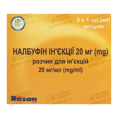 Налбуфін розчин для ін'єкцій 20 мг/мл ампули 1 мл №5