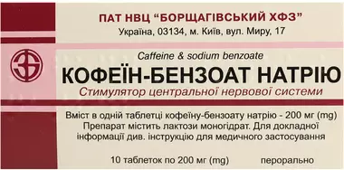 Кофеїн-бензоат натрію таблетки 200 мг №10
