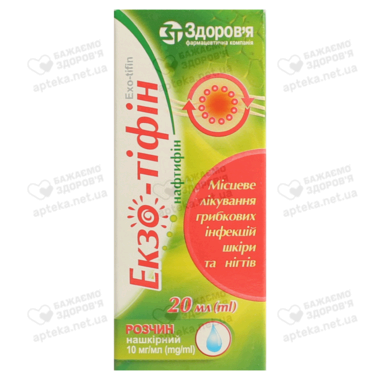 Экзо-Тифин раствор накожный 10 мг/г флакон 20 мл