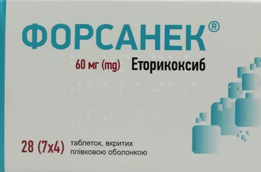 Форсанек таблетки покрытые пленочной оболочкой 60 мг №28 (7х4)