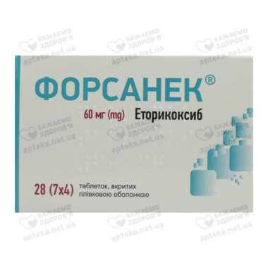 Форсанек таблетки покрытые пленочной оболочкой 60 мг №28 (7х4)