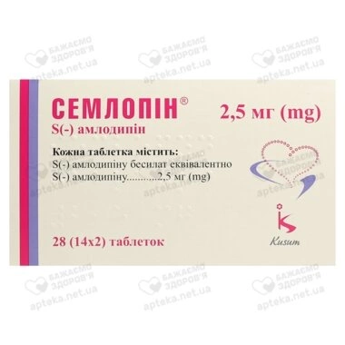 Семлопин таблетки 2,5 мг №28