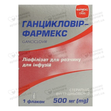 Ганцикловір-Фармекс ліофілізат для розчину для інфузій 500 мг флакон №1