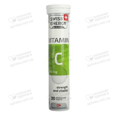 Свисс Энерджи (Swiss Energy) с витамином С таблетки шипучие 550 мг №20