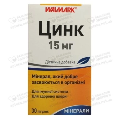 Цинк таблетки 15 мг №30