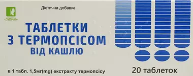 Таблетки від кашлю з термопсисом таблетки №20