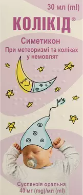 Колікід суспензія оральна 40 мг/1 мл флакон 30 мл