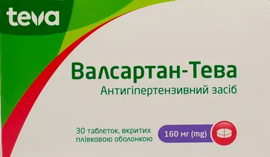 Валсартан-Тева таблетки 160 мг №30 (3х10)