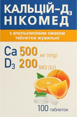 Кальцій-Д3 Нікомед таблетки для жування з апельсиновим смаком №100