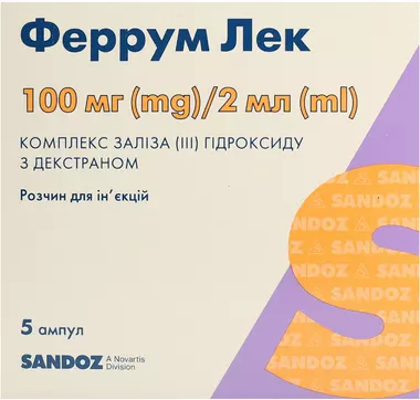 Феррум Лек розчин для ін'єкцій 100 мг ампули 2 мл №5