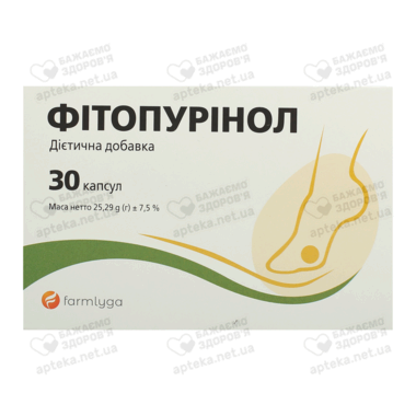 Фитопуринол капсулы №30