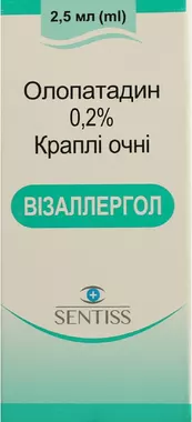 Визаллергол капли глазные 0,2% флакон 5 мл