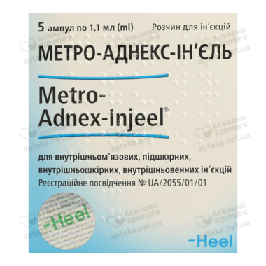 Метро-Аднекс-Инъель раствор для инъекций ампулы 1,1 мл №5