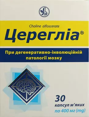 Цереглиа капсулы 400 мг №30