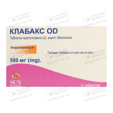Клабакс OД таблетки покрытые оболочкой 500 мг №5