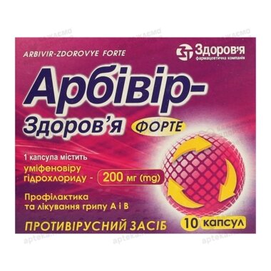 Арбівір-Здоров’я форте капсули 200 мг №10