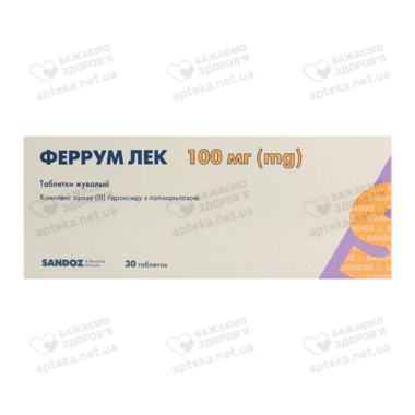 Феррум Лек таблетки для жування 100 мг №30