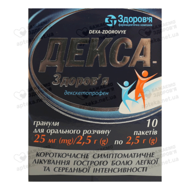 Декса-Здоровье гранулы 25 мг/2,5 г пакет 2,5 г №10