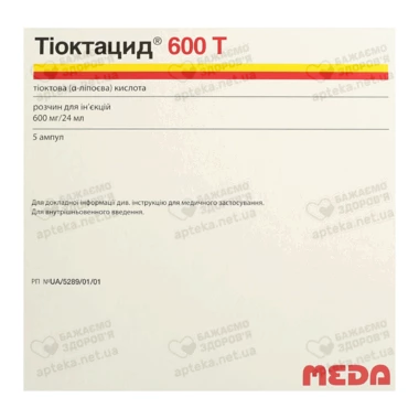 Тіоктацид 600 Т розчин для ін'єкцій 600 мг ампули 24 мл №5