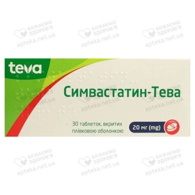 Симвастатин-Тева таблетки вкриті оболонкою 20 мг №30