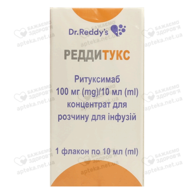 Реддітукс концентрат для інфузій 10мг/мл (100 мг) флакон 10 мл №1
