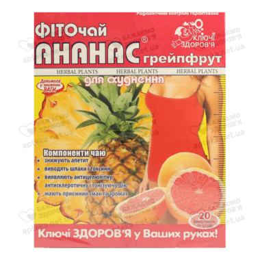 Фиточай Ключи Здоровья Ананас/грейпфрут для похудения в фильтр-пакетах 1,5 г №20