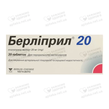 Берліприл 20 мг таблетки №30