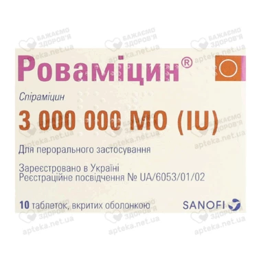 Роваміцин таблетки вкриті оболонкою 3 млн МО №10