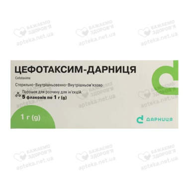 Цефотаксим-Дарниця порошок для ін'єкцій 1000 мг флакон №5