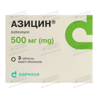 Азицин таблетки вкриті оболонкою 500 мг №3