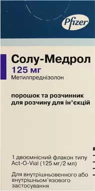 Солу-Медрол лиофильный порошок для инъекций 125 мг с растворителем флакон 2 мл №1
