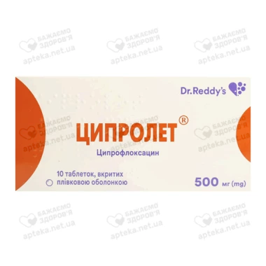 Ципролет таблетки покрытые оболочкой 500 мг №10