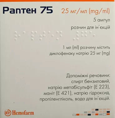 Раптен 75 раствор для инъекций 75 мг 3 мл ампулы №5