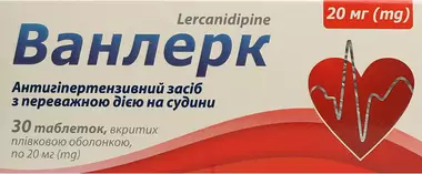 Ванлерк таблетки покрытые оболочкой 20 мг №30